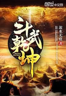 Đấu Võ Càn Khôn audio mới nhất