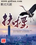 Phù Dao audio mới nhất