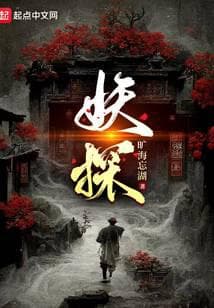 Yêu Thám audio mới nhất