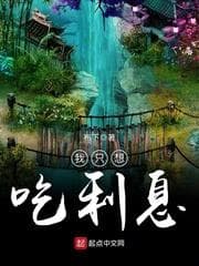 Tôi Chỉ Muốn Ăn Lãi audio mới nhất