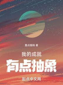 Thành Tựu Của Tôi Hơi Trừu Tượng