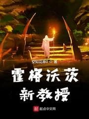 Giáo Sư Mới Ở Hogwarts audio mới nhất