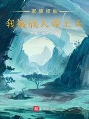 Gia Tộc Tu Tiên: Ta Bị Tộc Nhân Đưa Lên Trời audio mới nhất