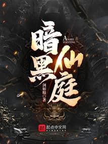 Ám Hắc Tiên Đình audio mới nhất