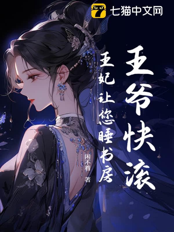 Vương Gia Cút Xa, Vương Phi Bắt Ngươi Ngủ Thư Phòng audio mới nhất