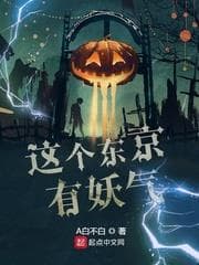Tokyo Này Có Yêu Khí audio mới nhất