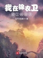 Những Ngày Tôi Làm Việc ở Cẩm Y Vệ audio mới nhất
