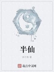 Bán Tiên audio mới nhất