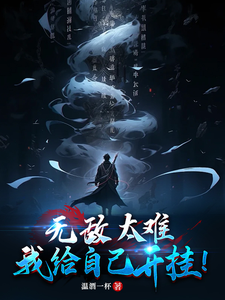 Vô Địch Quá Khó, Ta Cho Mình Bật Hack!