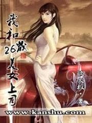 Hồng Hoang Chi Côn Bằng Tuyệt Bất Nhượng Vị audio mới nhất