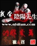 Những Năm Tháng Tôi Làm Thầy Âm Dương