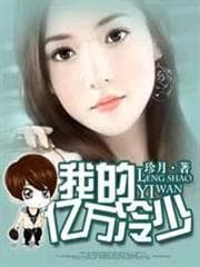 Xuyên Thành Bánh Bao Phúc Khí Thập Niên 80 audio mới nhất