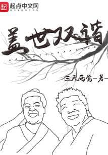 Cái Thế Song Hài audio mới nhất