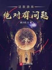 Trò Chơi Này Chắc Chắn Có Vấn Đề audio mới nhất