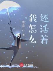 Sao ta vẫn còn sống? audio mới nhất