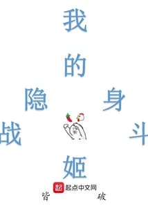 Chiến Cơ Vô Hình Của Tôi audio mới nhất