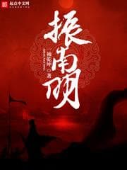 Chấn Nam Minh audio mới nhất