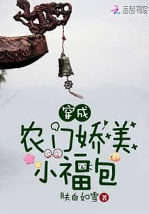Xuyên Thành Nông Môn Kiều Mỹ Tiểu Phúc Bao audio mới nhất