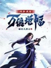 Game Online: Ta Có Khả Năng Khuếch Đại Vạn Lần audio mới nhất
