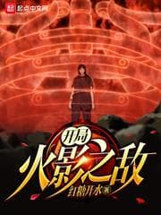 Khởi Đầu là Kẻ Thù của Naruto audio mới nhất