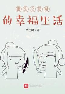 Trọng Sinh Chi Nãi Ba Đích Hạnh Phúc Sinh Hoạt audio mới nhất