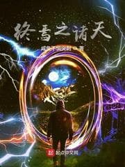 Chư Thiên Tận Thế audio mới nhất