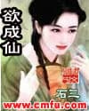 Muốn Thành Tiên audio mới nhất