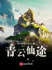 Đường Tu Tiên Thanh Vân audio mới nhất