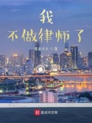 Tôi Không Làm Luật Sư Nữa audio mới nhất