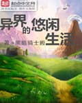 Cuộc Sống Nhàn Nhã Ở Dị Giới audio mới nhất