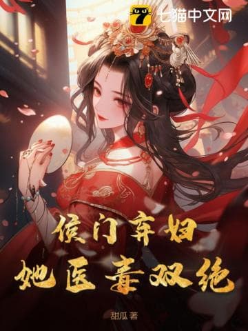 Nàng Dâu Bỏ Nhà Hậu Môn, Y Độc Song Tuyệt audio mới nhất