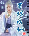 Bách Luyện Thành Tiên audio mới nhất