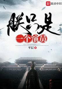 Ta Chỉ Là Một Diễn Viên audio mới nhất