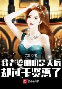 Vợ Tôi Rõ Ràng Là Thiên Hậu Nhưng Lại Quá Hiền Lành audio mới nhất
