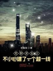Sự Sống Còn Hoang Dã: Vô Tình Xây Dựng Nên Một Siêu Đô Thị audio mới nhất