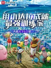 Dùng Rattata bé nhỏ xưng bá huấn luyện gia audio mới nhất