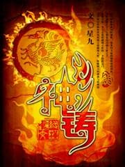 Pháp Sư Áo Nghĩa audio mới nhất