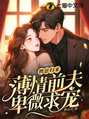Mang Con Trở Về, Chồng Cũ Vô Tình Khóc Lóc Xin Sủng