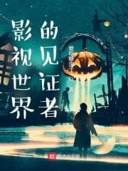 Nhân Chứng Của Thế Giới Điện Ảnh