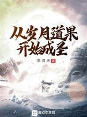 Từ Tuế Nguyệt Đạo Quả Bắt Đầu Thành Thánh audio mới nhất