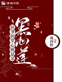 Bàn Tay Ngọc Ngà của Hầu Gia Là Một Cành Sen Tâm Hắc audio mới nhất