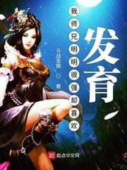 Sư Huynh Ta Rõ Ràng Rất Mạnh Nhưng Lại Thích Phát Triển audio mới nhất