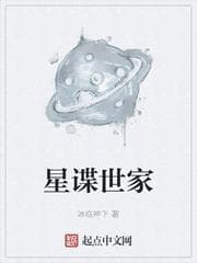 Gia Tộc Điệp Viên Ngàn Sao audio mới nhất