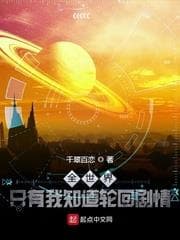 Toàn Thế Giới Chỉ Có Tôi Biết Cốt Truyện Luân Hồi audio mới nhất