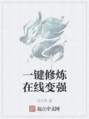 Tu Luyện Một Chạm, Biến Mạnh Online audio mới nhất