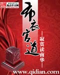 Quan Đạo Bố Y audio mới nhất