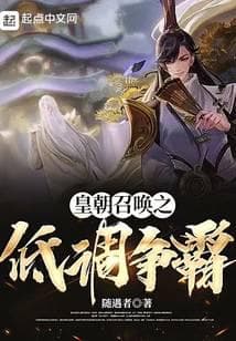 Hoàng Triều Triệu Hoán Chi Đê Điều Tranh Bá audio mới nhất