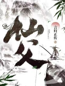 Tiên Phụ audio mới nhất