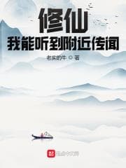 Tu Tiên: Ta Có Thể Nghe Tin Đồn Gần Đó audio mới nhất