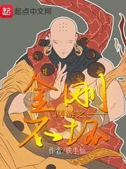 Võng Du Chi Kim Cương Bất Hoại audio mới nhất